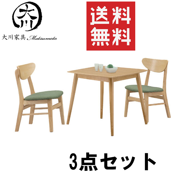 楽天市場】ダイニングテーブルセット 2人掛け ダイニングセット カフェ 