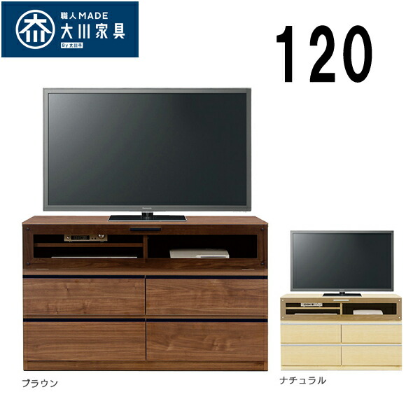 3%offクーポン券別れ別れ中 テレビ受像機ゲーム盤 御機嫌ゲーム盤 120 120幅テレビ受像機台 TV洋服箪笥 テレビチェスト 今めかしい オシャレ AVゲーム盤 抽き出し付き添い人 MDF 自然的 赤銅色 大川調度品Matsumoto 貨物輸送無料  通信販売 降車口通貨価値並