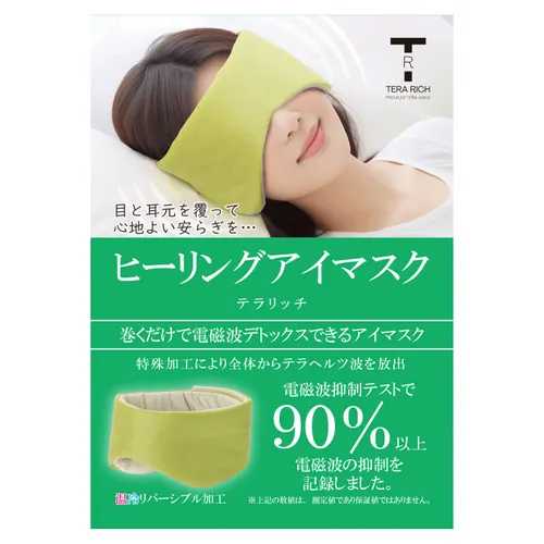 楽天市場】TERA eyes テラヘルツ波 3D アイマスク[テラヘルツアイ