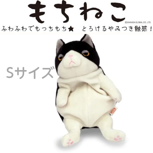 楽天市場】もちねこL ハチワレ【高橋ヒロム・高橋ダリル】【ぬいぐるみ