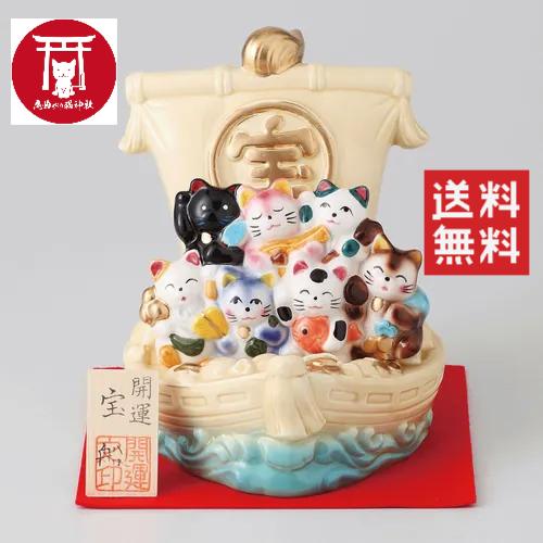 【季節限定】七福猫神 / 七福猫宝船 宝船（ベージュ）陶器（日本製） 置物 招き猫 縁起物 縁起小物 開運 招福開運 金運来福 満願成就 健康来福 ギフト プレゼント 贈り物 ねこ ねこ雑貨