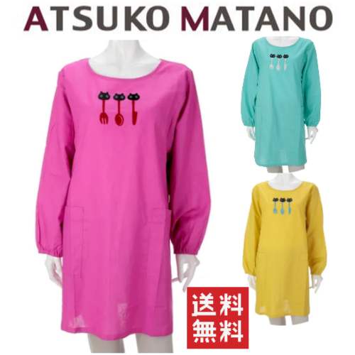 【ネコポスで貨物輸送無料】 【マタノアツコ】Atsuko Matano MEMEランチカッポウ