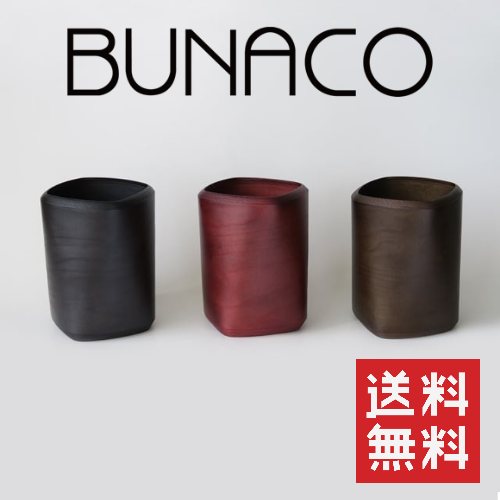 【送料無料】【BUNACO】【ブナコ】BUNACO ダストボックスtwist S