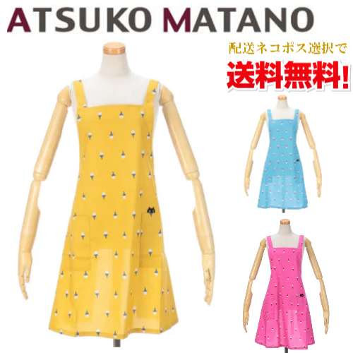 【ネコポスで送料無料】 【マタノアツコ】Atsuko Matano どんぐり帽子エプロン