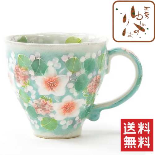 【貨物輸送無料】【制作室ゆずりは】緑彩小紋 マグカップ/母の日にもおすすめ♪（愛くるしげ ボタニカル 水呑み）   /  食器 優勝杯 花柄  おもてなし 差し上げ物 差し上げ物