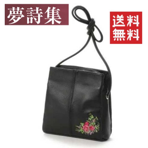 【送料無料】【日本製】夢詩集 四葉のクローバー＆ローズ あおりポシェト / 両あおり 羊革 ラムスキン ショルダーバッグ 開閉ファスナー 外ポケット 内ポケット 刺繍 収納力 お出かけ 旅行 買い物 薔薇モチーフ 薔薇雑貨 エトワールオリジナル エトワール海渡｜家具倶楽部