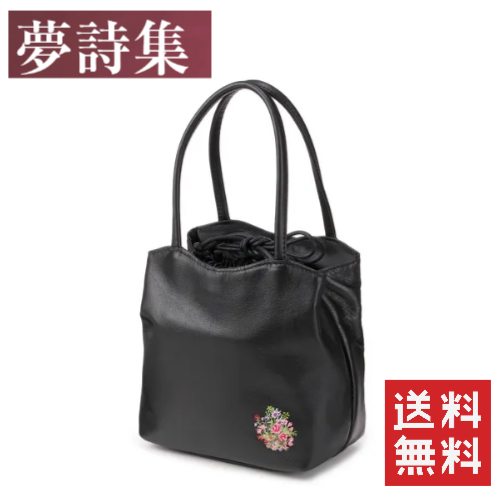 【日本製】 夢詩集 ベルフルールあおり巾着バッグ