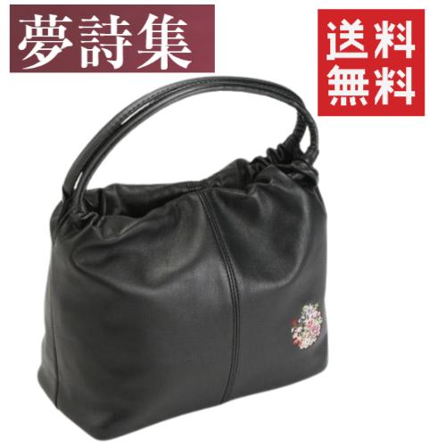 【貨物輸送無料】夢詩集 子ヒツジ革手提げ【smtb-TD】【tohoku】