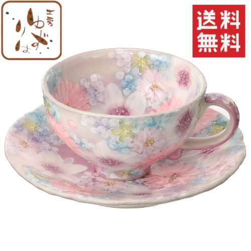 【貨物輸送無料】【細工場ゆずりは】色取り花コーヒー碗皿/母の日にもおすすめ♪（珈琲優勝杯 可愛らしい ボタニカル マグカップ）  /  食器 カップソーサー 優勝杯 平円盤花柄  おもてなし 差し上げ物 差し上げ物