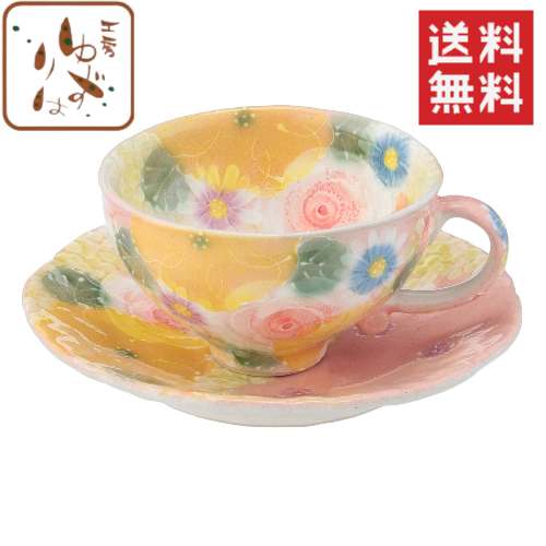 【貨物輸送無料】【制作室ゆずりは】間取黄花紋カフェー碗皿/母の日にもおすすめ♪（珈琲優勝杯 愛くるしげ ボタニカル マグカップ）  /  食器 カップソーサー 優勝杯 平円盤花柄  おもてなし 差し上げ物 差し上げ物