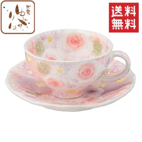 【貨物輸送無料】【細工場ゆずりは】色取りばらコーヒー碗皿/母の日にもおすすめ♪（珈琲優勝杯 可愛らしい ボタニカル マグカップ）  /  食器 カップソーサー 優勝杯 平円盤花柄  おもてなし 差し上げ物 差し上げ物