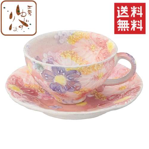 【貨物輸送無料】【制作室ゆずりは】紅彩花間取カフェー碗皿/母の日にもおすすめ♪（珈琲優勝杯 愛くるしげ ボタニカル マグカップ）  /  食器 カップソーサー 優勝杯 平円盤花柄  おもてなし 差し上げ物 差し上げ物
