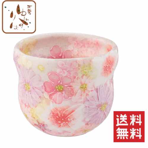 【送料無料】【工房ゆずりは】紅彩花雅 福々碗/瀬戸焼 和食器 食器 湯呑 コップ カップ デザート鉢 手描き 花柄 プレゼント 贈り物 ギフト