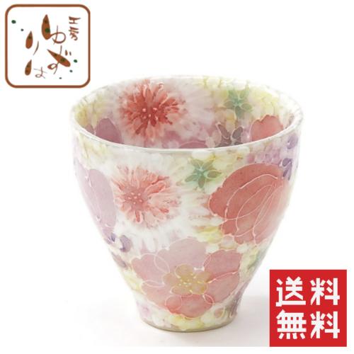【貨物輸送無料】【制作室ゆずりは】薄紅丹青花 湯呑/瀬戸焼 和食器 食器 湯呑 水呑み 優勝杯 乾荒原鉢 墨付き 花柄 差し上げ物 差し上げ物 差し上げ物