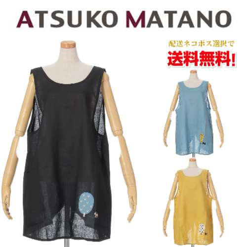 【ネコポスで貨物輸送無料】  【Atsuko Matano 】【マタノアツコ】マタノアツコ 猫と木 勝手もと/前垂れ