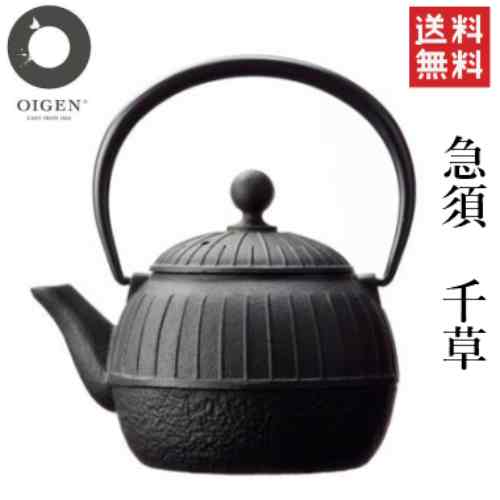 【岩手県_物産展】【南部地方鉄】【繁栄堂】【及源鋳造】急須 千草 【貨物輸送無料】【smtb-TD】【tohoku】【がんばろう！岩手】