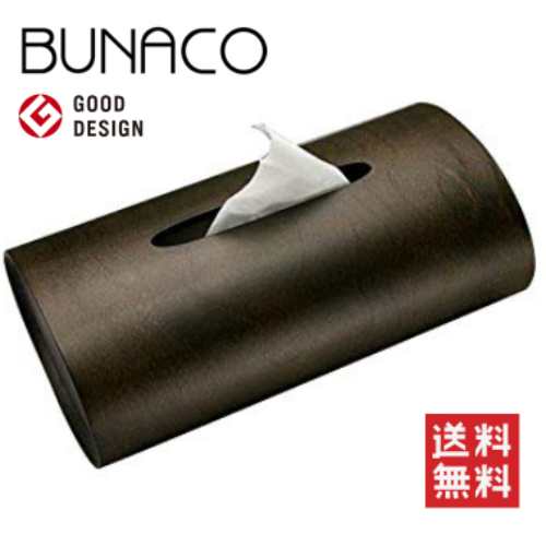 【送料無料】ブナコ ティッシュBOX　ダークブラウン【BUNACO】【ブナコ】 ティッシュＢＯＸ　ティッシュケースカバー（ボックス用）　SWING（スウィング）｜家具倶楽部