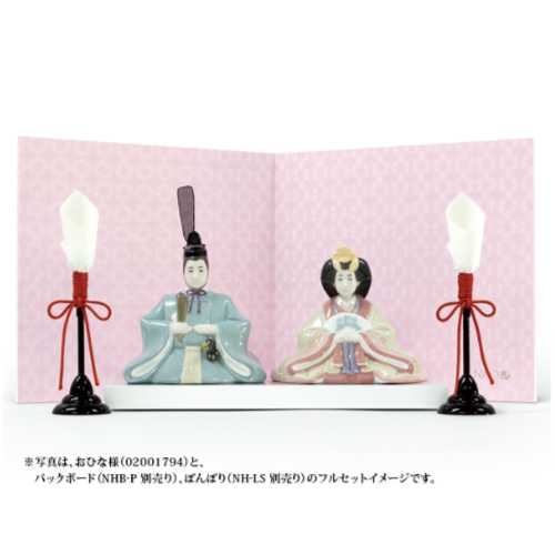 【お取り寄せ品】【リヤドロ社】NAOおひな様アクセサリー　バックボード/ナオ リヤドロ インテリア 記念品 内祝い 出産祝い 結婚祝い などのギフトに最適【ひな人形】 17,710円
