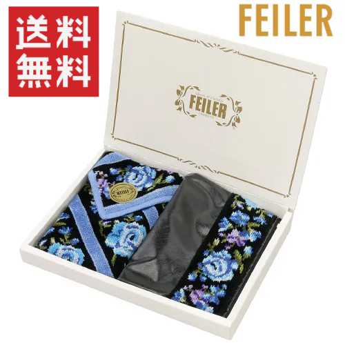 【送料無料】【正規品】FEILER（フェイラー）ハンカチ・ポーチセット （プレゼント ギフト 贈り物 誕生日 敬老の日 母の日