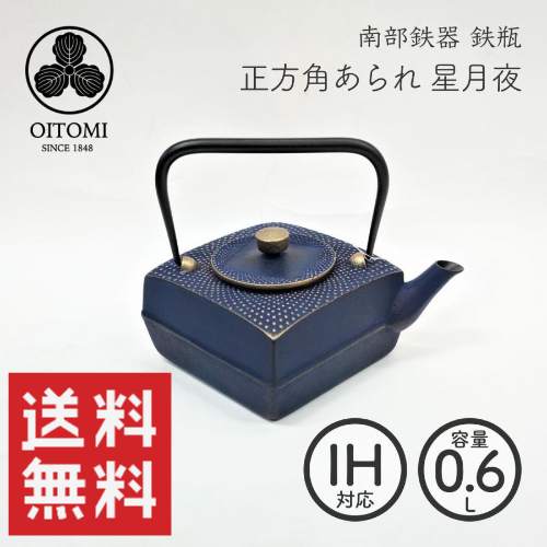 楽天市場】【即納可能】【及富(OITOMI)】【正規品】南部鉄器