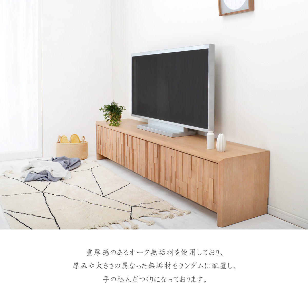 SALE／75%OFF】 テレビボード 200 オーク 無垢 完成品 収納 おしゃれ