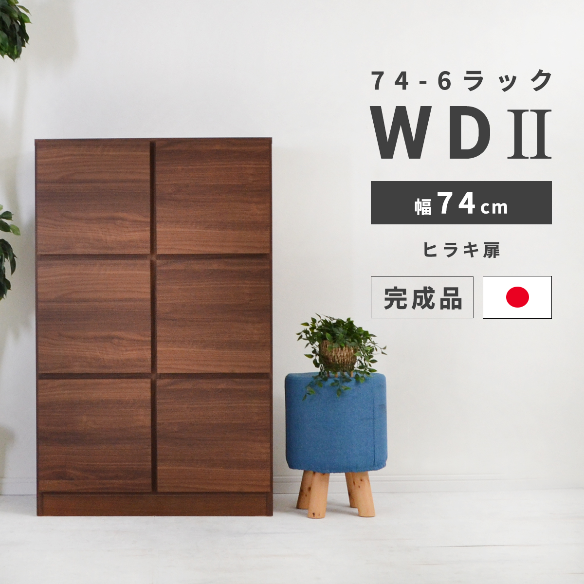 楽天市場】チェスト タンス 完成品 国産 ホワイト 白 幅75cm 6段