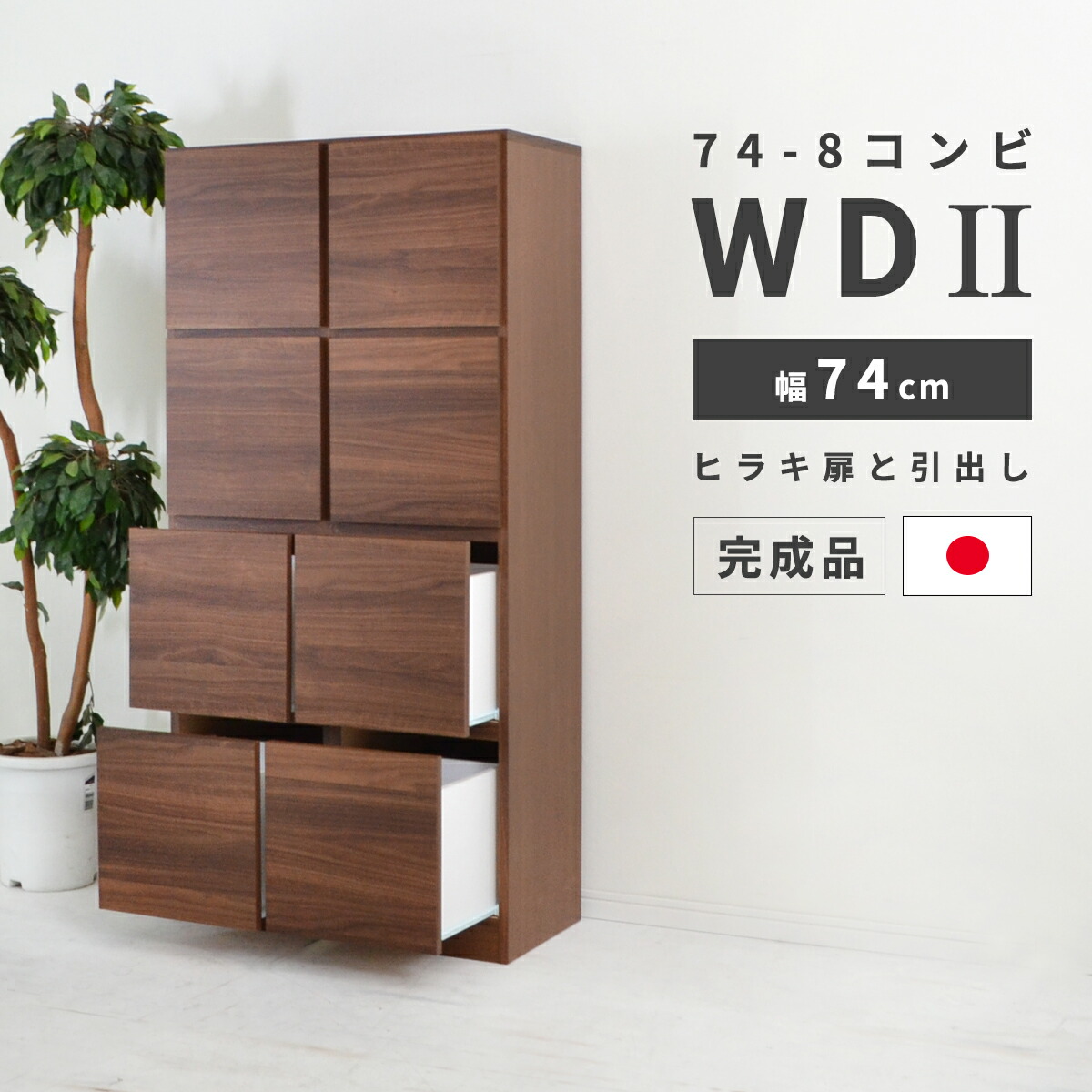 wd-74-8-c_01.jpg
