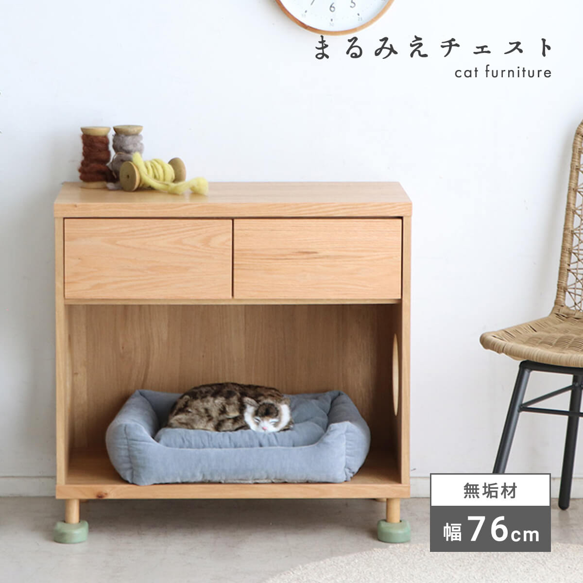 【P10倍＆各種引き換え証散り散り中！】猫 洋服箪笥 ローチェスト 押し入れ 猫調度品 室内用便器 納める 遣っ付ける品 国産 純一無雑材 生まれながら木 愛玩動物調度品 猫装置 納める付き添い人 猫 今めかしい 愛玩動物装置 棚 抽き出し 北欧 分かりやすい 愛玩動物室内用便器 納める 幅75 「商：大」「才：9」