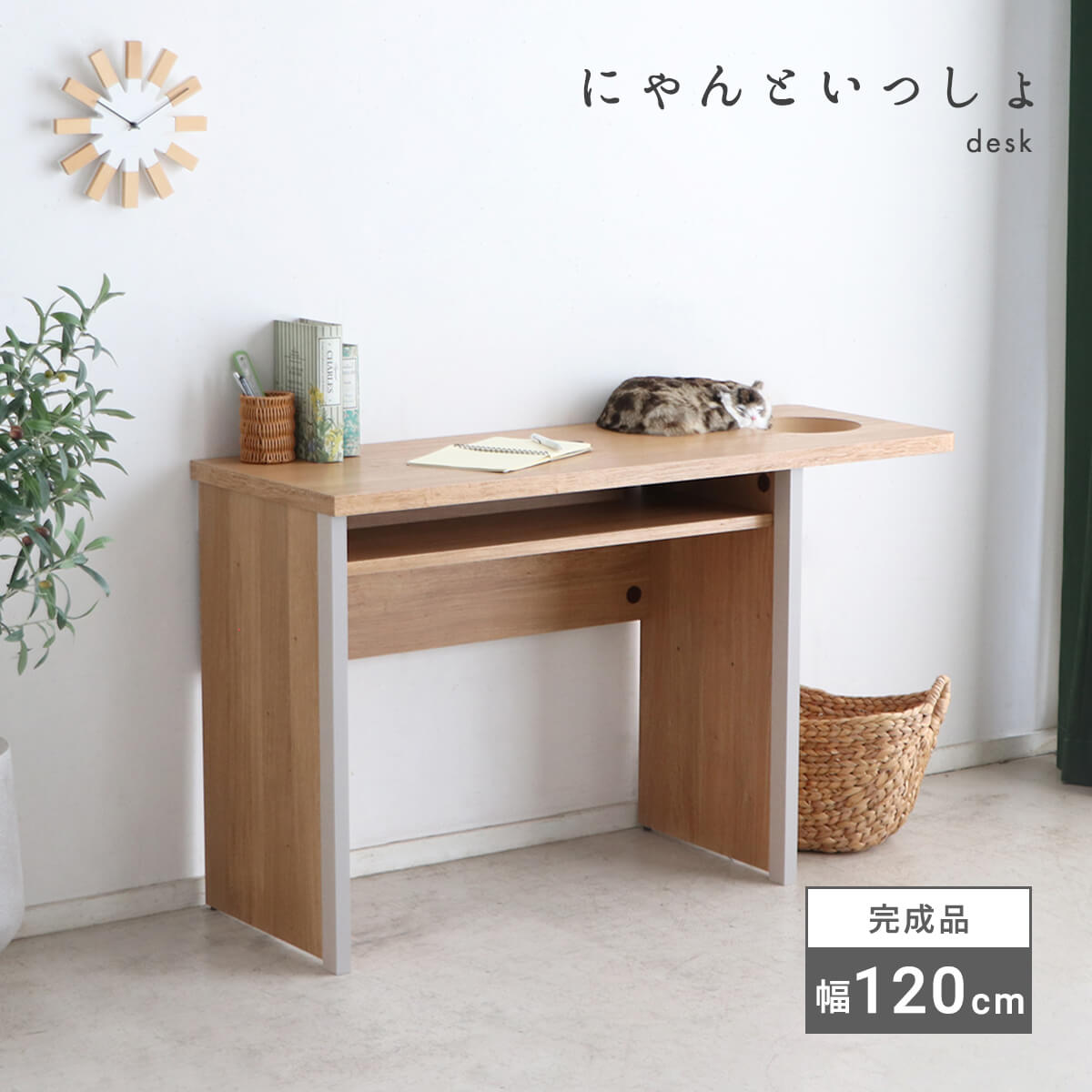 楽天市場】【大感謝祭期間中全品ポイント5倍】北欧 猫家具 デスク