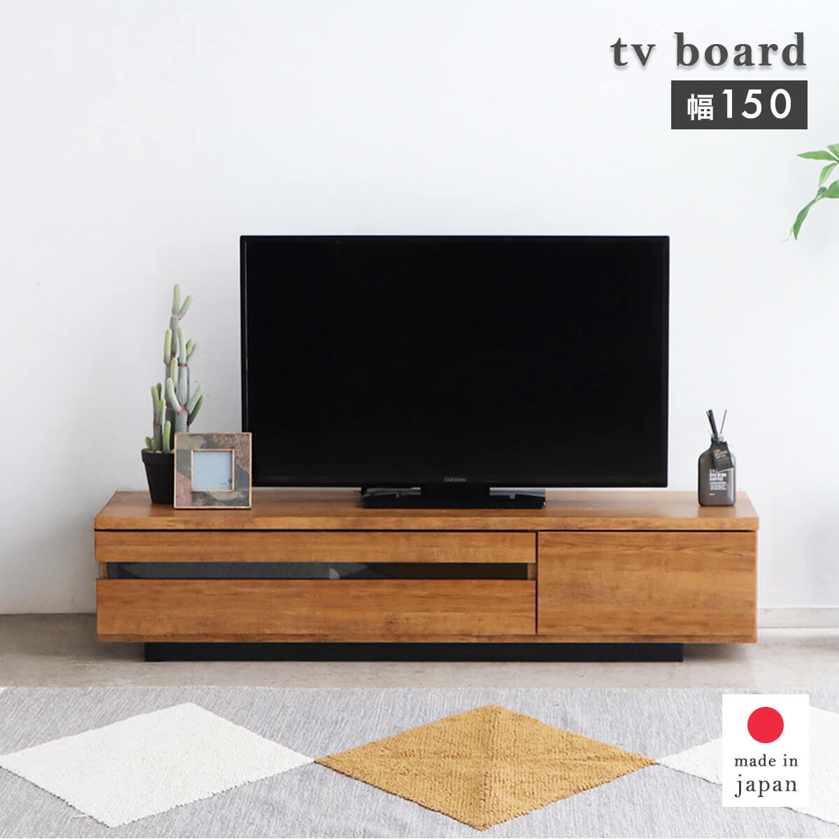 【11日各種引き換え証離れ離れ】テレビ受像機台 150糎 テレビ受像機ゲーム盤 置き目ゲーム盤 日本製 切り上げる品 肌理調 ヴィンテージ調 分かりやすい 引出収納 下げ翼扉 低ホルムアルデヒド 刷り上げるかざり付ける板 奥ふかさ41糎 高さ30.1糎 天板耐荷重50kg 強化因子硝子 幅148 「商：大」 「才：8」