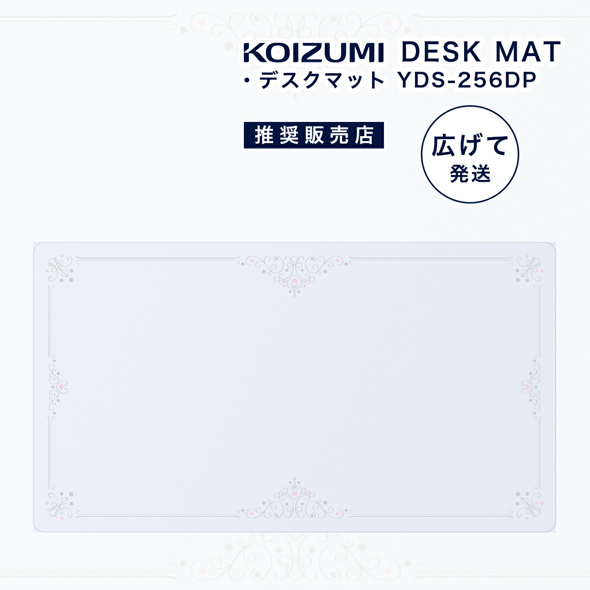 楽天市場】学習机 デスクマット 女の子 オルレア 89cm×50cm ハート柄