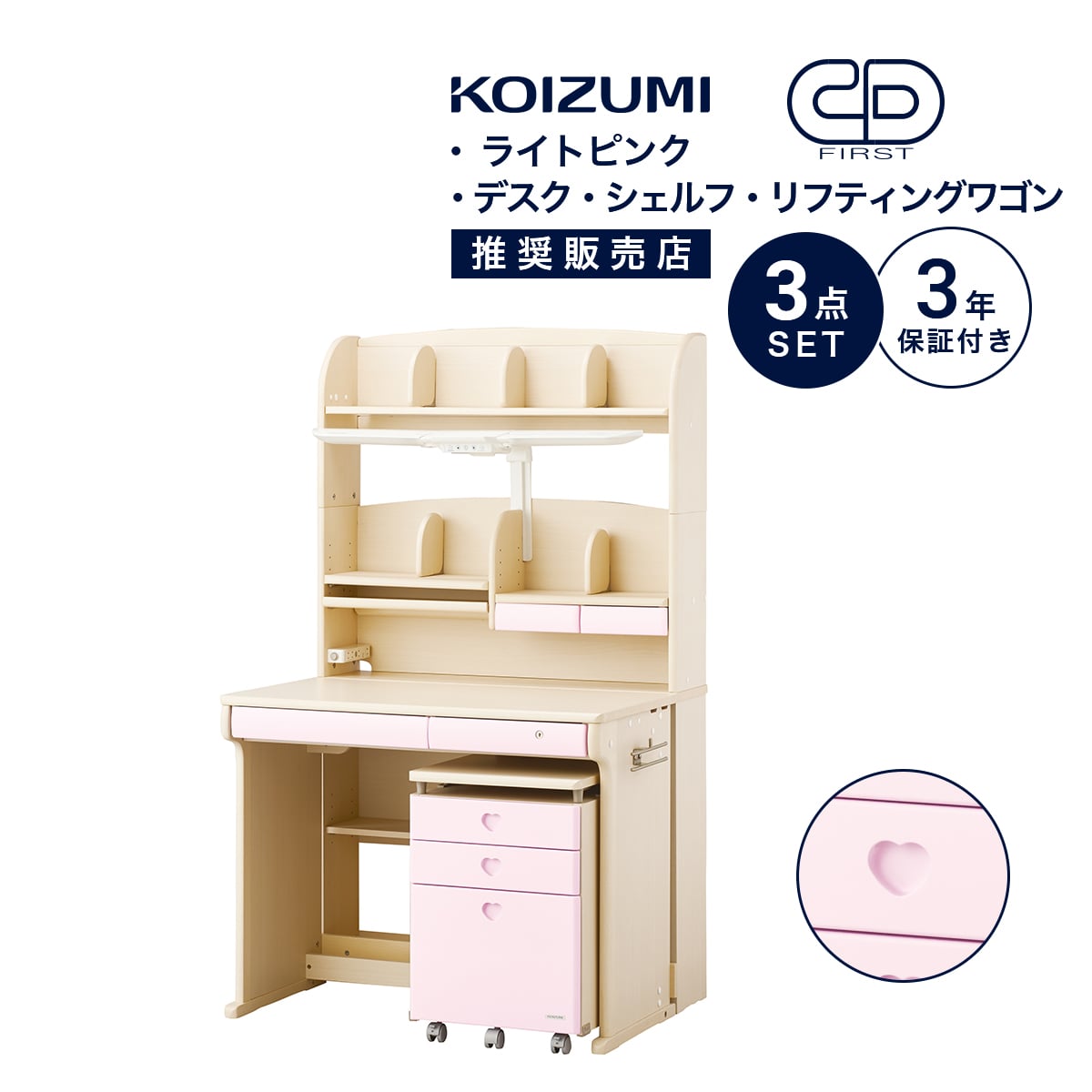 最終値下げ♪KEYUKCA  KOIZUMI  学習机 楽天市場】【エントリーでP5倍＆4％OFFクーポン発行中】 学習机