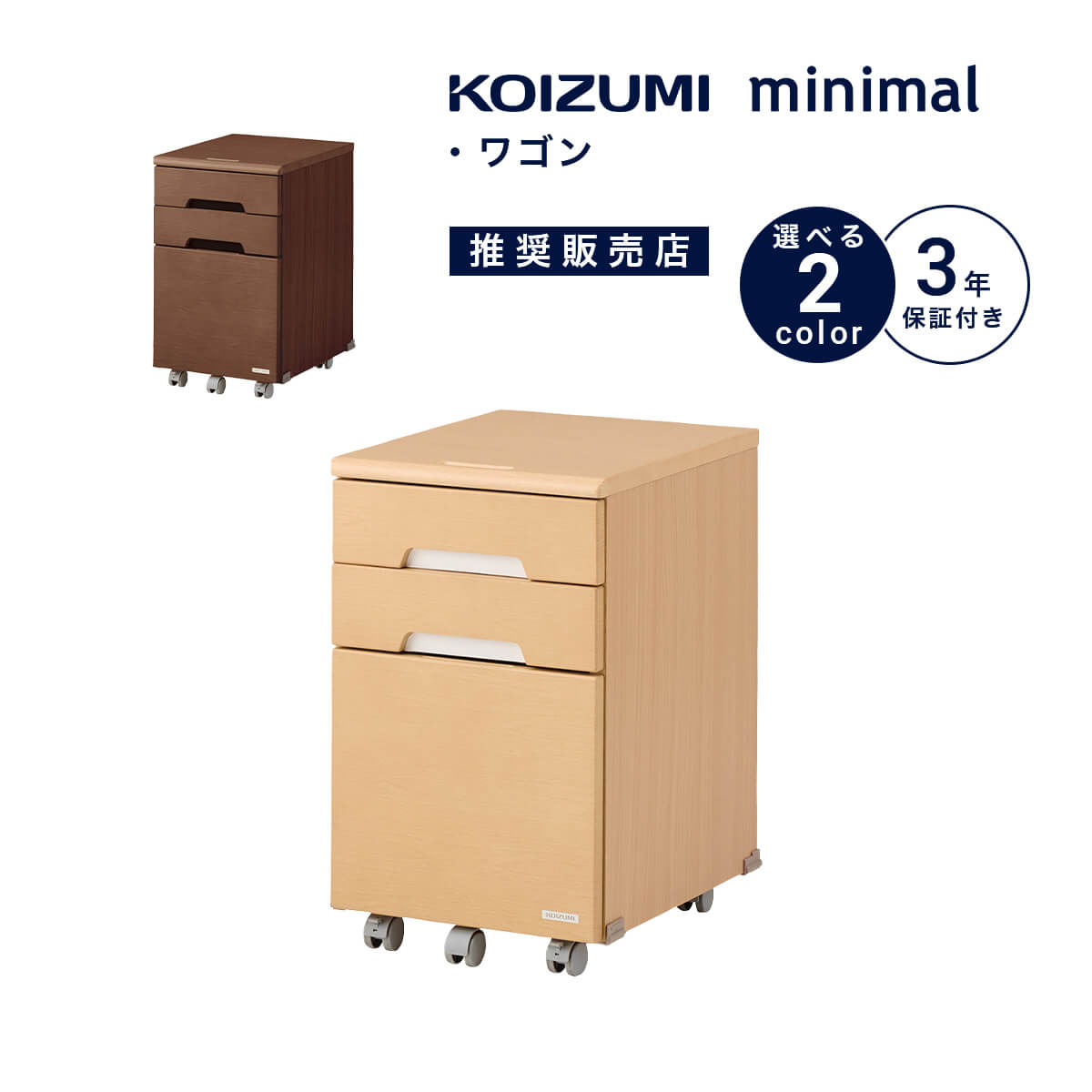 【まとめ買い2割引します】【美品】【コイズミ】ルトラ　スリムワゴン 楽天市場】「マラソンP5倍＆4％OFFクーポン発行中」 ワゴン