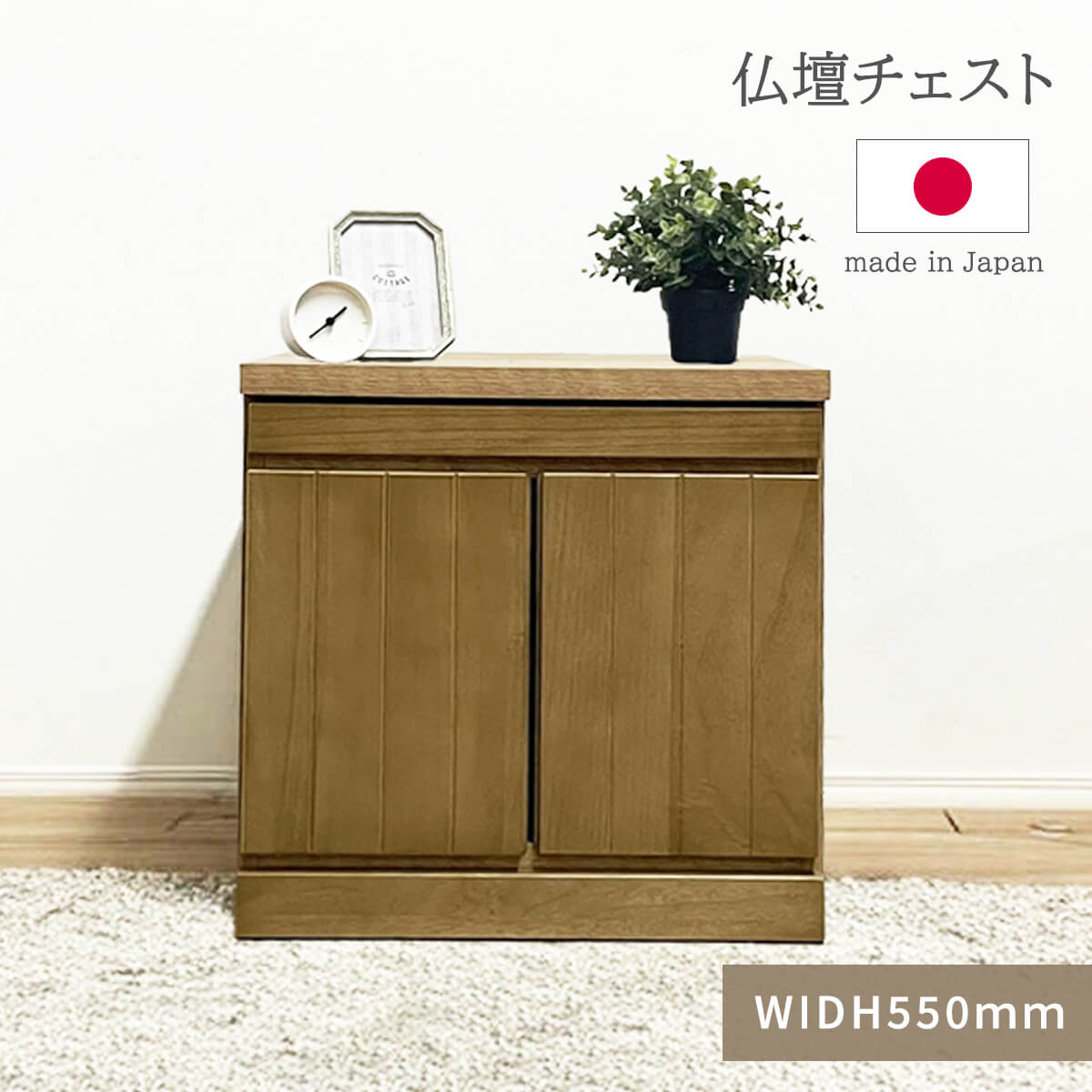 【マラソン期間中P10倍】仏壇 台 チェスト 日本製 大川家具 おしゃれ モダン 和風 コンパクト ロータイプ 和室 洋室 ミニ仏壇 スライドテーブル付き 開き戸 ブラウン 幅55cm マンション アパート 仏具収納 仏壇下代 高さ55cm 幅55 「商：中」 「才：6」