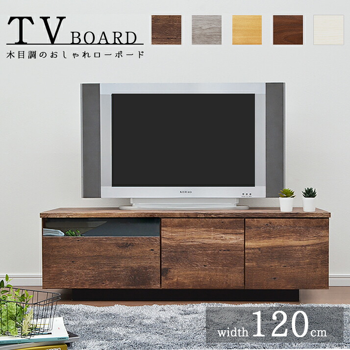 【11-12日10%OFFクーポン配布】ブラウン グレー テレビボード 幅120 モダン シンプル かっこいい スッキリ コンセント隠し おしゃれ テレビ台 TVボード お洒落 DVD収納 デッキ収納 リビング リビング収納 木製 国産 大川家具 「商：大」「才：10」
