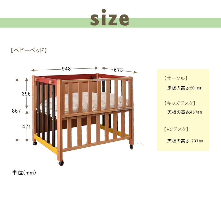 ミッキーマウス ディズニー ベビーベッド ベッド 赤ちゃん 日本製