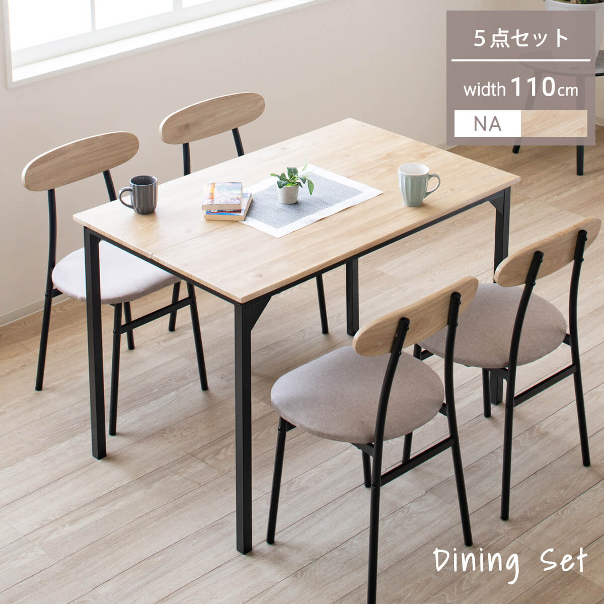 楽天市場】ダイニングセット 5点セット デニム生地 デニム ジーンズ