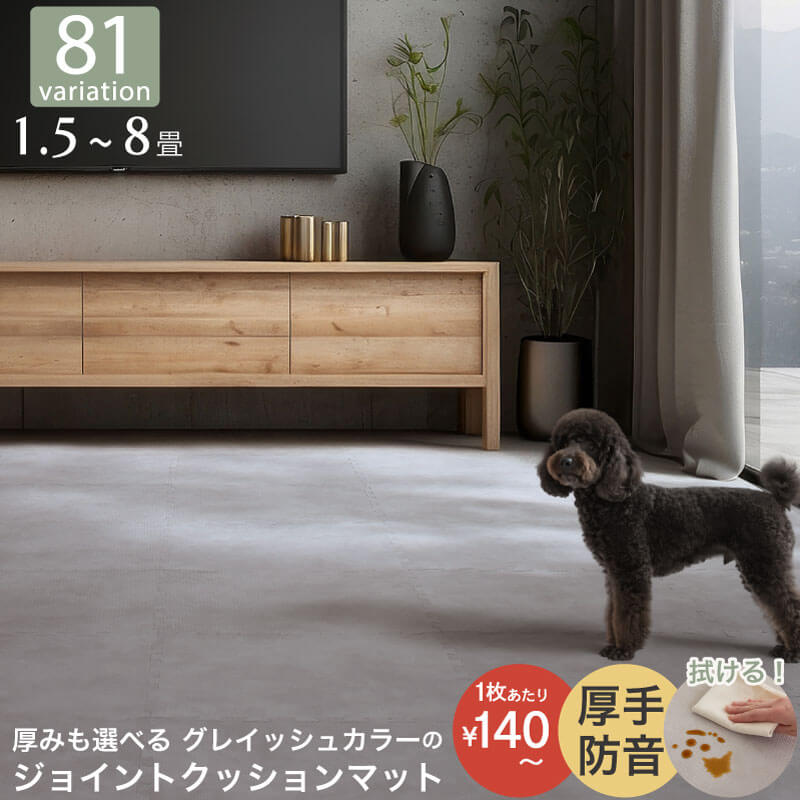【マラソン期間中P10倍】マット ジョイントマット 6畳 1.8mm厚 45cm 木目調 大判 おしゃれ フロアマット タイルカーペット フロアタイル ラグ 防音 床暖房対応 クッション 幅46 「商：大」 「才：7」