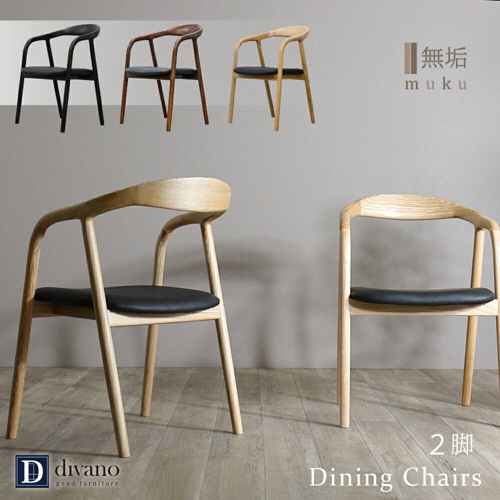 楽天市場】チェア ダイニングチェア 肘あり 2脚セット セット 籐