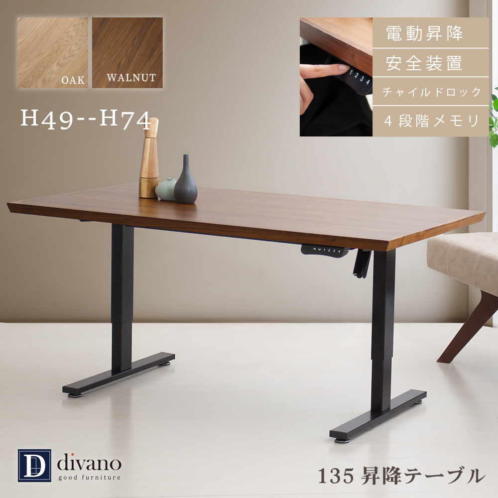 d*m様 シギヤマ家具 「BREND 135 TABLE」ウォールナット材電動昇 楽天市場】シギヤマ家具製135電動昇降テーブルベルント天板2色