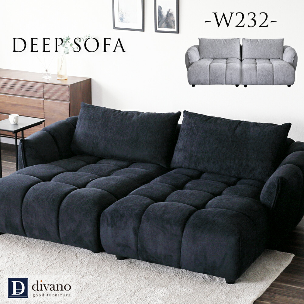 [ 7%offクーポン 13日10時～15日まで] ソファ カウチソファー 座面 広い ソファ 3人掛け 3P sofa bed ファブリック ブラック グレー ディープソファ モダン お洒落 モコモコ ローバック 黒 ソファーセット おしゃれ 幅230cm 大型 ワイド クッション付き 肘付き 広い 丸み