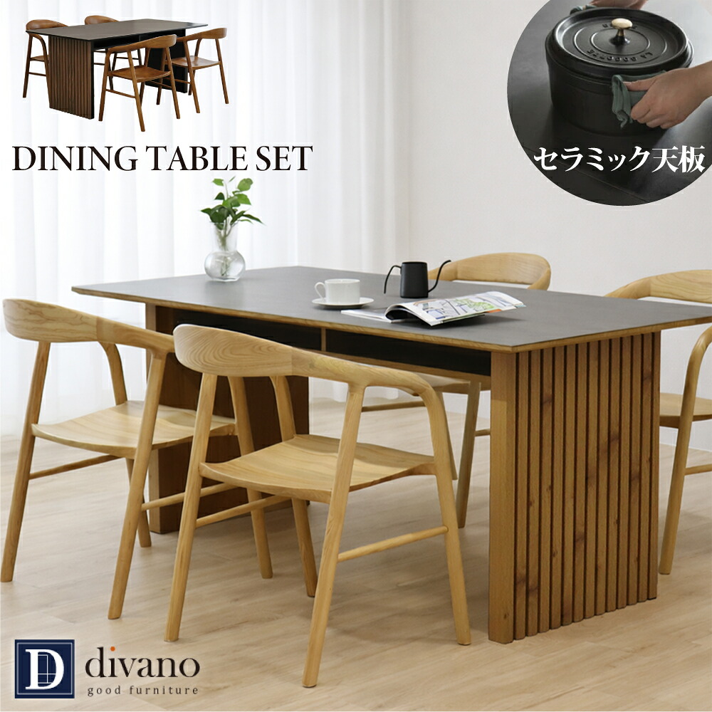 [最大1万円offクーポン～4/10] ダイニングセット 4人 セラミック ダイニングテーブルセット 5点 4人掛け おしゃれ ダイニング 和 モダン テーブル 幅165 大理石調 木製チェア 熱に強い 石目調 格子 グレー ブラック ジャパンディ セラミックテーブル 収納棚 ナチュラル