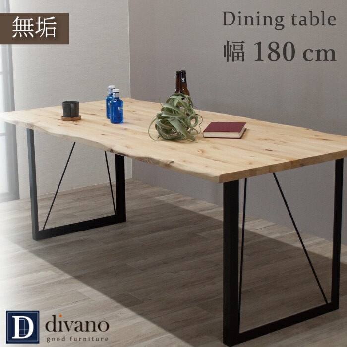 [最大1万円offクーポン～4/10] ダイニングテーブル180 無垢 おしゃれ テーブル 天然木 バーチ 白木 スタイリッシュ 北欧 食卓 6人 ダイニングルーム デザイン インテリア 黒脚 テーブル単品 インテリア モデルハウス ナチュラル 北欧 キッチン