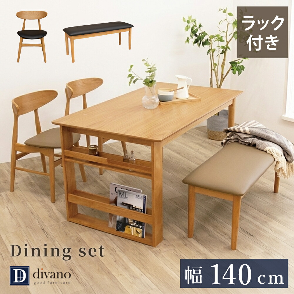 楽天市場】ダイニングテーブルセット ベンチセット 4点セット 90cm幅