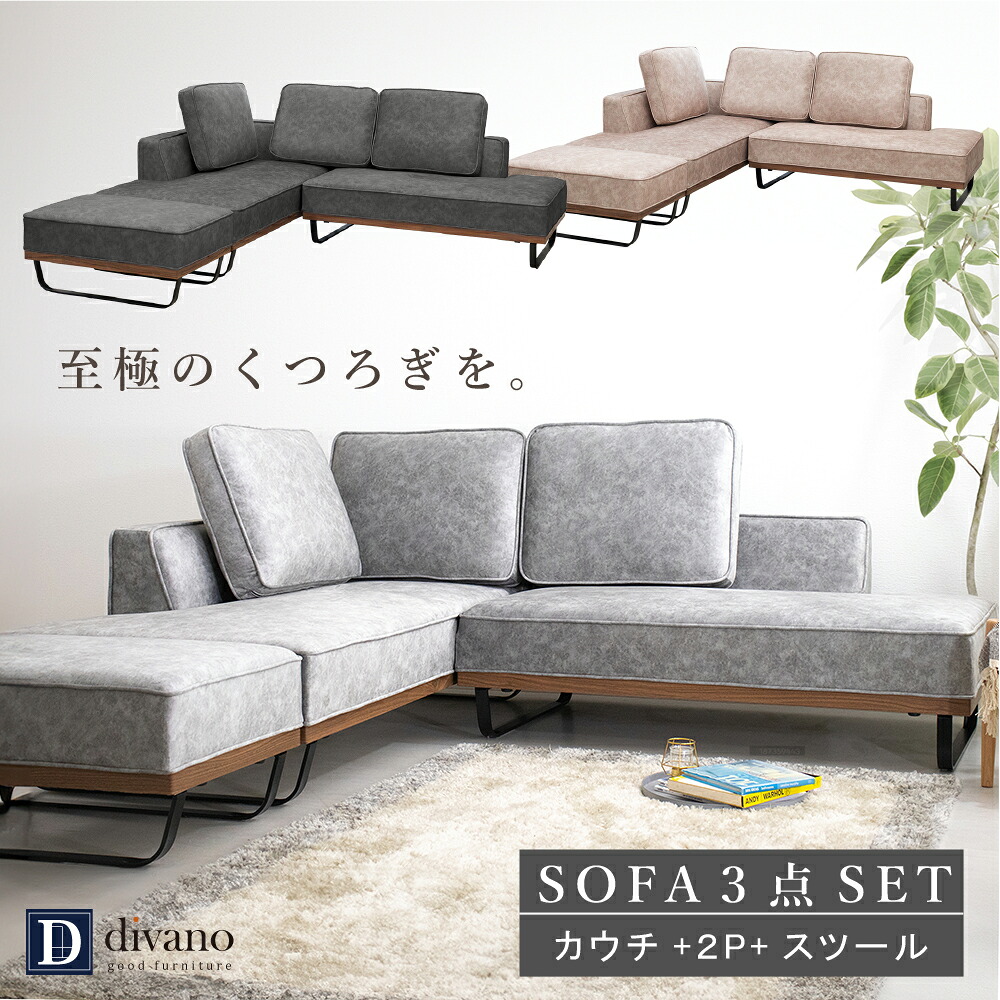 シリーズ累計2000台販売] ソファ 傷に強い L字ソファ カウチソファー 