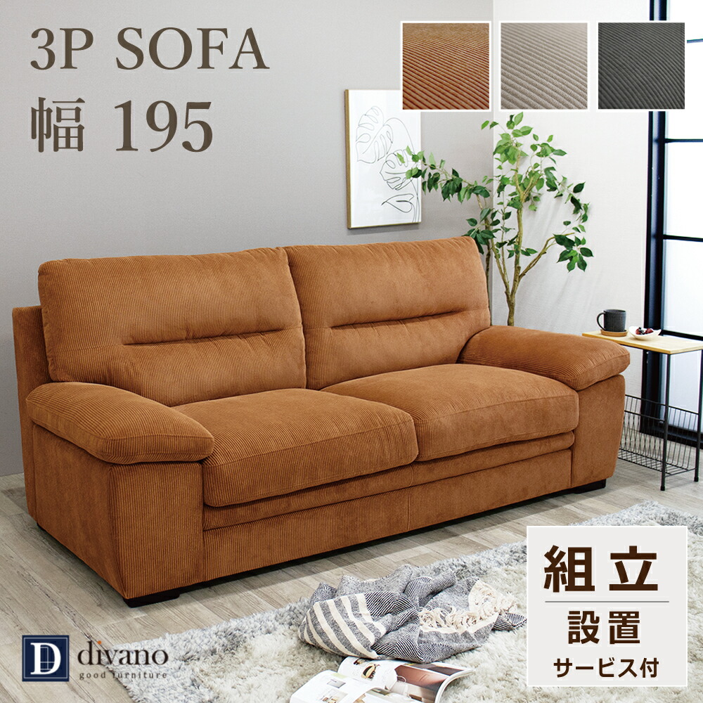 楽天市場】コーデュロイ ソファ カウチソファ 幅229cm