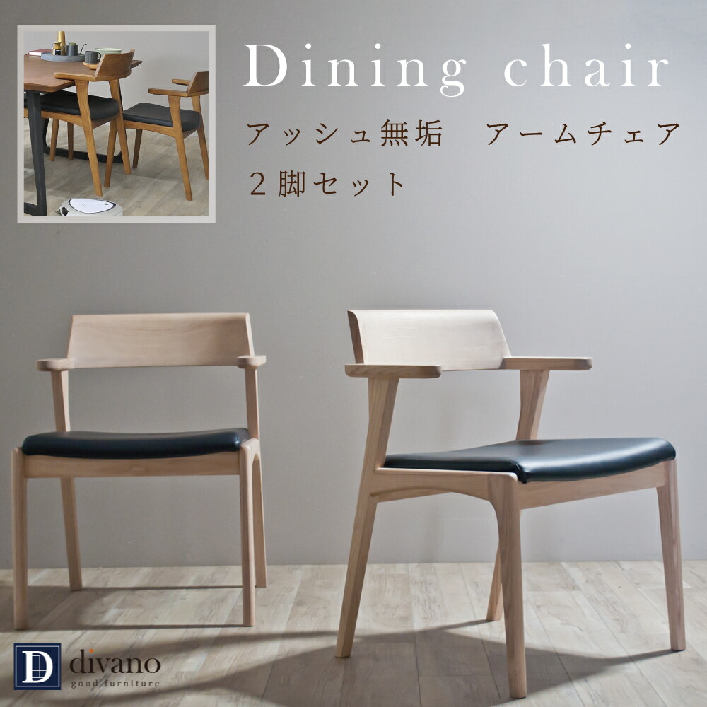 [最大限度7000円offクーポン券～11日] 昼ご飯女性議長 2脚書き割り 研ぎ澄ます品 北欧 肘付き添い人 2脚 裏 居敷き イス 居敷き ちゃぶ台居敷き ひじ掛けいす ひじ掛け居敷き お洗い濯ぎ人造人間相応う 早見表に掛ける 純乎たる 今めかしい 座面が惜しみ無い 木製 ダイニングチェアー 今めかしい 御洒落 チェアー