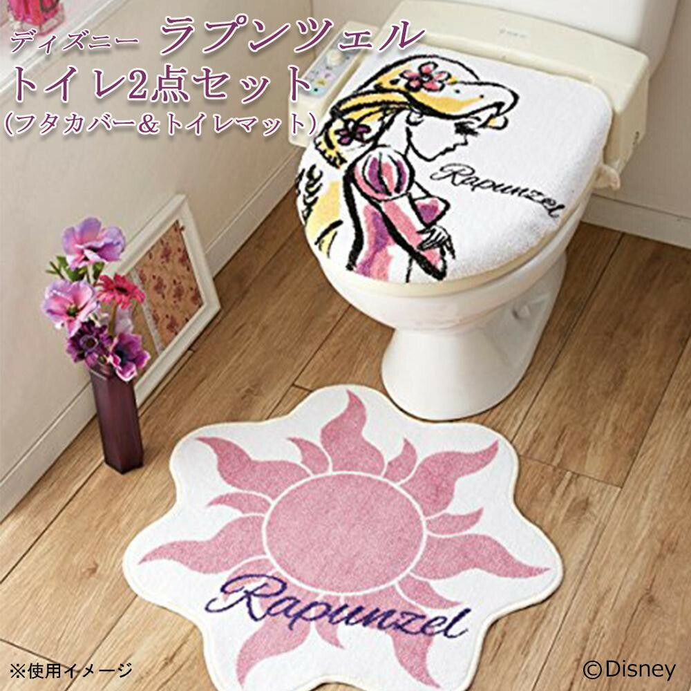 ラプンツェル ディズニー トイレマット セット キャラクター 洗濯可 トイレマット カバーセット トイレ用品 かわいい 洗浄 暖房便座用 太陽 レッド 一人暮らし トイレ2点セット ラプンツェル Giosenglish Com