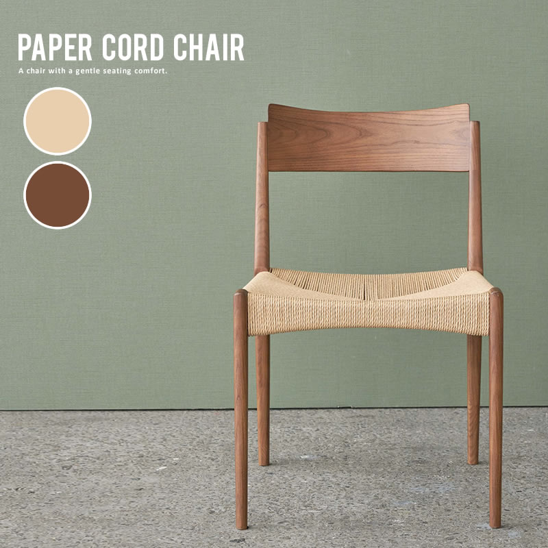 美品 東谷 ペーパーコードチェア 北欧チェア ナチュラル 座編みの椅子 ① 美品】 東谷 ペーパーコードチェア 北欧チェア ナチュラル 座