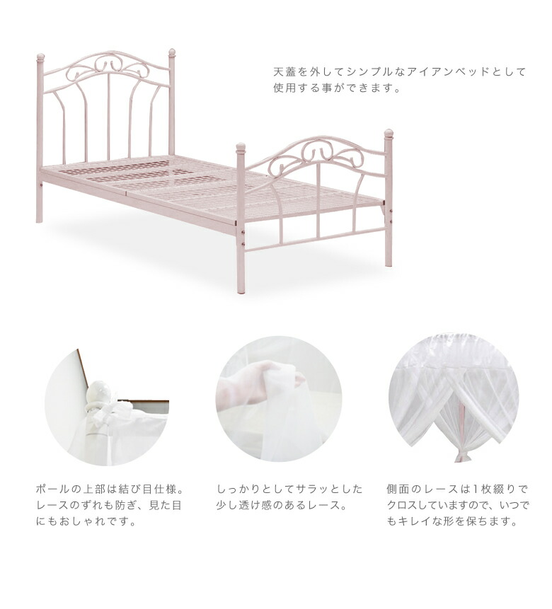 送料無料 大人用インテリア 寝具 収納 姫系 シングルベッド ベッド ベッド パイプベッド 新生活 一人暮らし 女の子 プリンセス カーテン付 レース ガーリー 天蓋付 天蓋ベッド シングル お姫様ベッド Da126 ベッド シングル Alice アリス プリンセス レース カーテン 送料無料 大人用インテリア 寝具 収納 姫系 シングルベッド ベッド ベッド パイプベッド 新生活 一人暮らし 女の子 プリンセス カーテン付 レース ガーリー 天蓋付 天蓋ベッド シングル お姫様ベッド Da126 ベッド シングル Alice アリス プリンセス レース カーテン